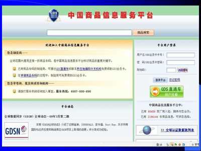 產(chǎn)品信息注冊(cè)系統(tǒng)說(shuō)明